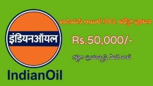 IOCL GATE-2020 Apprentice Recruitment