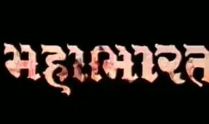 Old Mahabharat (1988) End Song