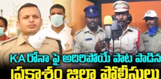 Prakasam Police Corona Virus Song Lyrics