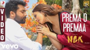 Prema O Premaa Song Lyrics