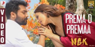 Prema O Premaa Song Lyrics