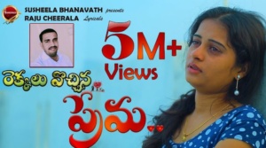 Rekkalu Vachina Prema Song Lyrics