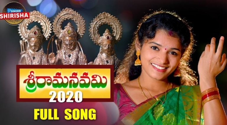 Shirisha Sri Rama Navami Song Lyrics