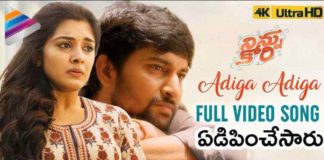 Adiga Adiga Song Lyrics