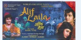 Alif Laila Title Song Lyrics