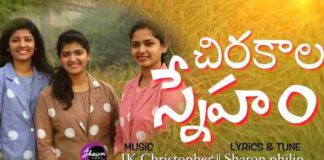 Chirakala Snehithuda Song Lyrics