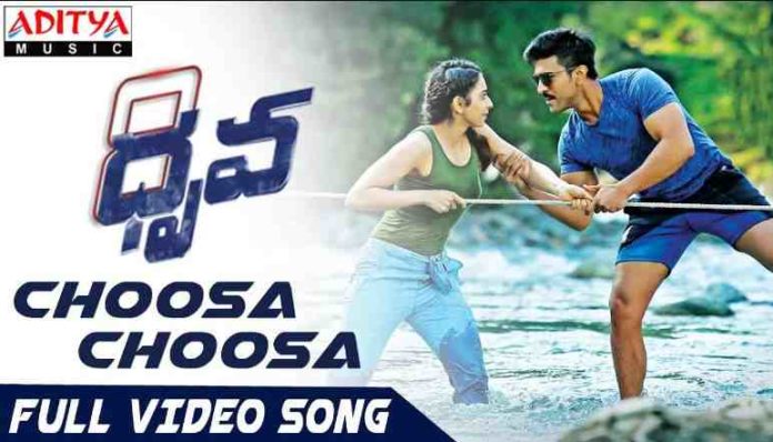 Choosa Choosa Song Lyrics