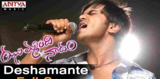 Deshamante Matham Kaadoi Gatham Kadoi Lyrics