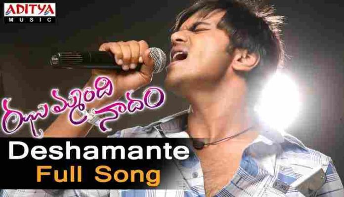 Deshamante Matham Kaadoi Gatham Kadoi Lyrics