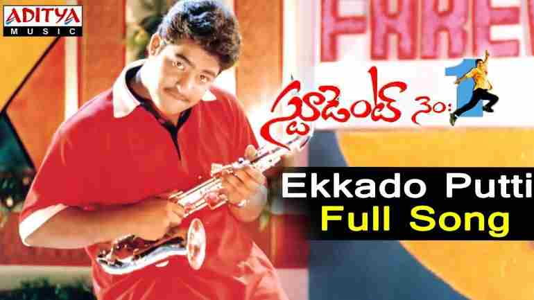 Ekkado Putti Ekkado Perigi Song Lyrics