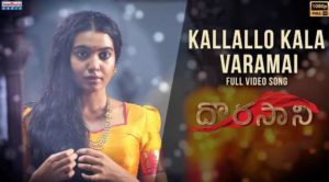 Kallallo Kalavaramai Song Lyrics