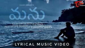 Manu Siddhartha Ramala Song Lyrics