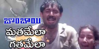 Mathamela Gathamela Song Lyrics