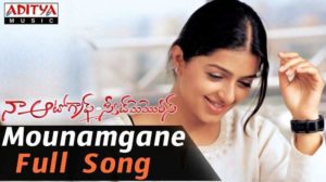 Mounamgane Edagamani Song Lyrics