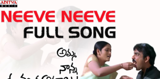 Neeve Neeve Song Lyrics