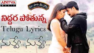 Niddura Potunna Rathiri Song Lyrics