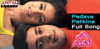 Pedave Palikina Maatallone Song Lyrics