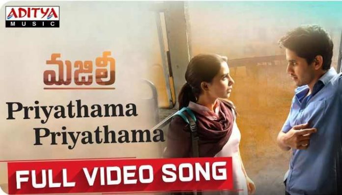 Priyathama Priyathama Song Lyrics