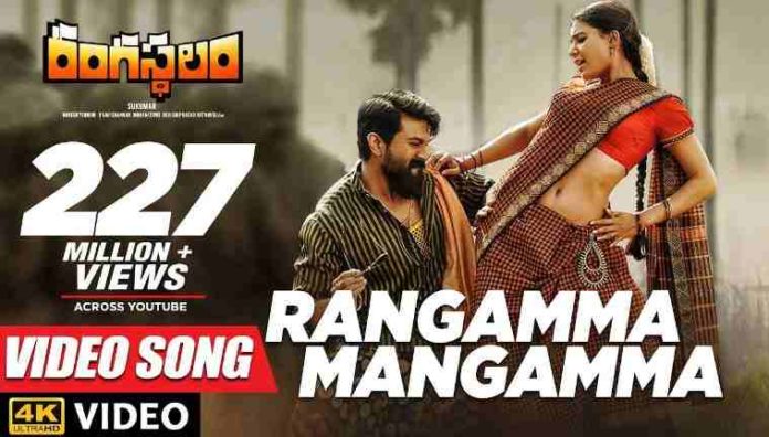 Rangamma Mangamma Song Lyrics