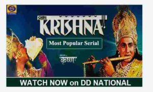 Shri Krishna Title Song Lyrics