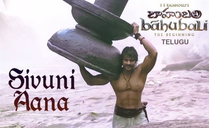 Sivuni Aana Song Lyrics