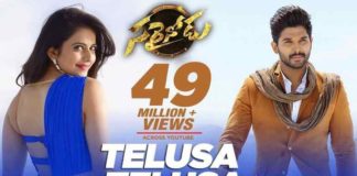 Telusa Telusa Song Lyrics