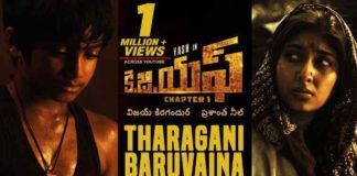 Tharagani Baruvaina Song Lyrics