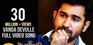 Vanda Devulle Kalisochina Song Lyrics