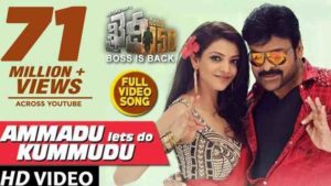 Ammadu Let’s Do Kummudu Song Lyrics