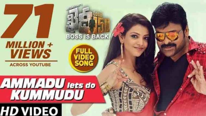 Ammadu Let’s Do Kummudu Song Lyrics