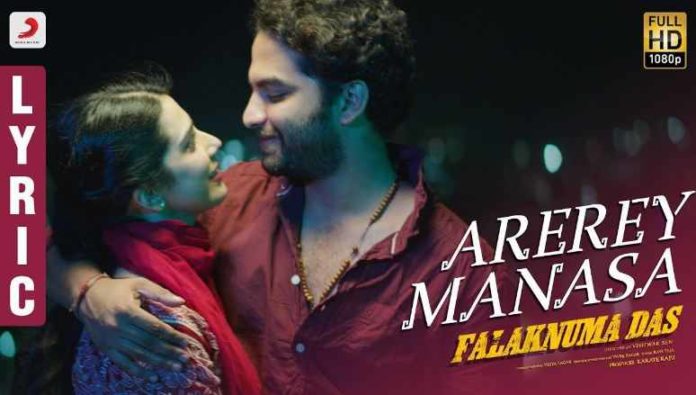 Arerey Manasa Lyrics