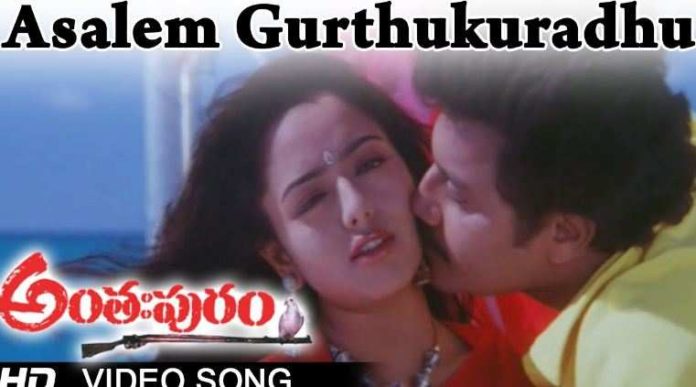 Asalem Gurthukuradhu Song Lyrics