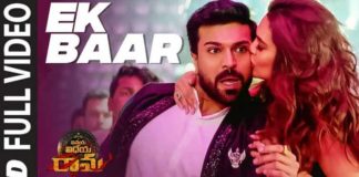 Ek Baar Song Lyrics