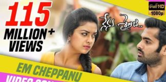 em cheppanu song lyrics