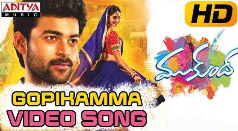 Gopikamma Song Lyrics