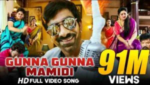 Gunna Gunna Maamidi Song Lyrics