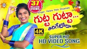 Gutta Gutta Tirige Toda Song Lyrics