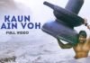 Kaun Hain Voh Song Lyrics