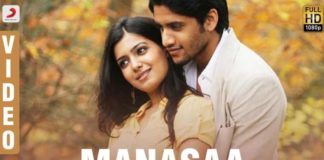 Manasa Malli Malli Chusa Song Lyrics