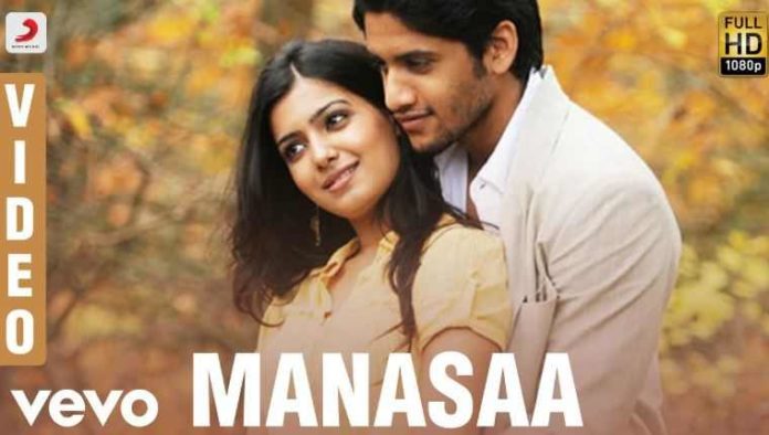 Manasa Malli Malli Chusa Song Lyrics