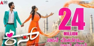 Neene Modalu Neene Kone Song Lyrics