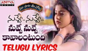 Nuvve Nuvve Kavalantundi Song Lyrics