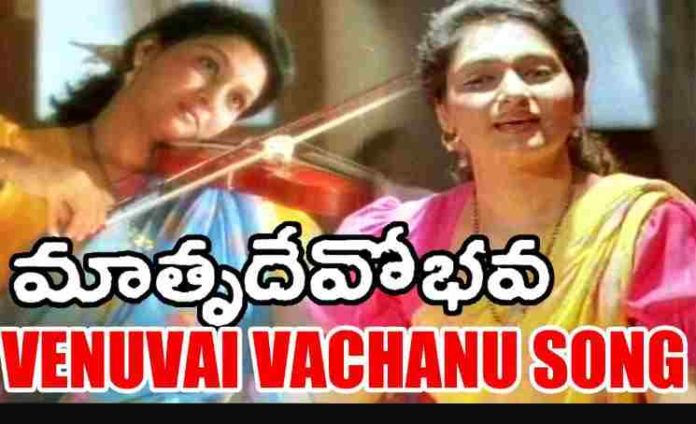 Venuvai Vachanu Song Lyrics