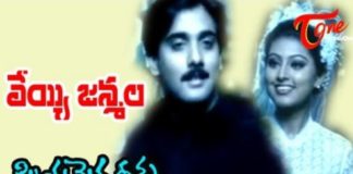 Veyi Janmaala Chelimi Neeve Song Lyrics