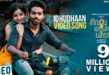 Gananayakaya Song Lyrics - Ekadantaya Vakratundaya Gauri Tanaya Lyric