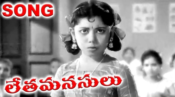 Pillalu Devudu Challani Vaare Song Lyrics