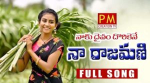 Kala Kalala Kada Rajamani Song Lyrics
