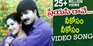 Neekosam Neekosam Song Lyrics