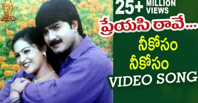 Neekosam Neekosam Song Lyrics