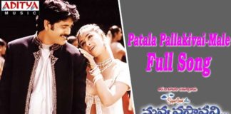 Patala Pallakivai Song Lyrics